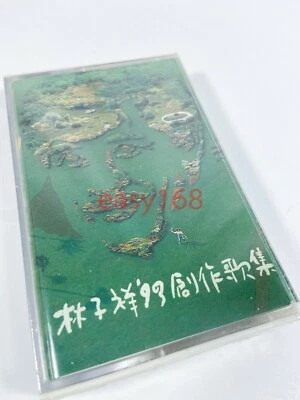 New Sealed George Lam 林子祥 93創作歌集 Cassette Tape Hong Kong Leslie LP 粵語 HK 1993 - Image 1 of 4