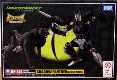 Perfect Takara Tomy Mp-34s Masterpiece Shadow Panther Beast Wars Action Figure - Image 1 of 4