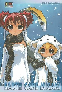 Earth Cape Misaki 2 di Yuji Iwahara ed. FlashBook - Foto 1 di 1