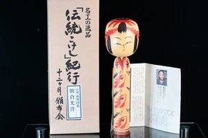 Japanische Kokeshi Puppe 26 cm/10,24 Zoll Handwerker: Koyou Asakura 1 Tag... - Bild 1 von 12