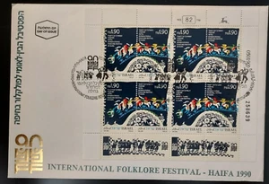 FESTIVAL DE FOLCLORE ISRAEL 1990 #1056-7 HOJA COMPLETA PRIMER DÍA PORTADA - ¡COMIENZA .99! - Imagen 1 de 1