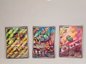 SEQUENTIAL SET Bulbasaur Charmander Squirtle AR 050 051 052 FULL ART Korean - Picture 1 of 1