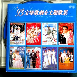 Takarazuka opera Theme song 1993 CD lyrics cards in Yuki Amami Maki Ichiro Miki - Picture 1 of 3
