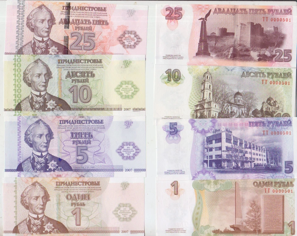 Transnistria Set 4 pcs 1-25 Rubles 2014 Commemorative UNC w/out folder #000505 - Image 1 of 1