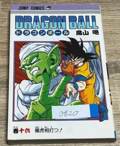 Dragon Ball Comic Vol.16 Japanese Manga Farst Edition 1st Print Son Goku JUNP - Bild 1 von 9