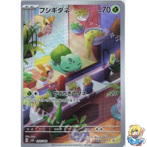 Bulbasaur 050/049 AR Promo juego de baraja especial ex Pokemon Card japonés - Imagen 1 de 5