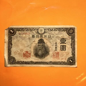 Vintage Grade Japan Banknote 1 Yen WW2? - Picture 1 of 2