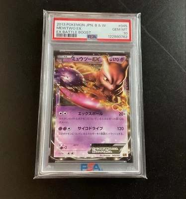 【Gem Mint PSA10】Pokemon Card Mewtwo EX 045/093 Battle Boost Japanese 2013 F/S - Image 1 of 2