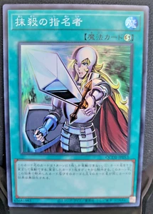 Yugioh Crossout Designator Quarter Century Duelist Box Super Rare QCDB-JP053 NM - Picture 1 of 2
