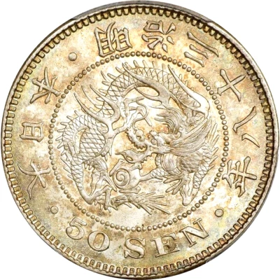 1905 Year 38 Japan 50 Sen, PCGS MS 66, Superb Example, KM-Y-25, Stem Facing Down - Image 1 of 4