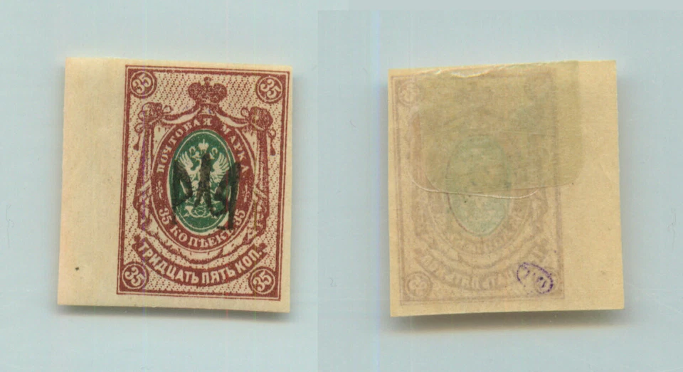 Ukraine 🇺🇦 1918 SC 37 mint signed Katerynoslav I. f9433 - Image 1 of 1