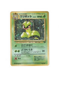 Victreebel Holo Rare Pokemon Jungle LP - Picture 1 of 2