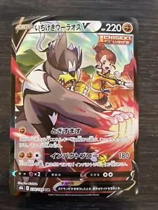 NM Pokemon Card Japanese Single Strike Urshifu V CSR S8b 238/184 VMAX Climax - Picture 1 of 1