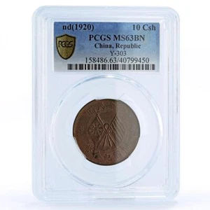 China 10 cash State Coinage Coat of Arms Y-303 MS63 PCGS copper coin ND 1920 - Picture 1 of 2