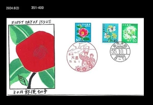 Camellia flower,plant,Definitive stamp,butterfly,Volcano,Japan 1980 Cover,FDC - Picture 1 of 1