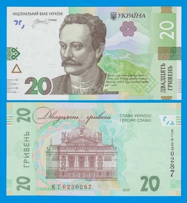 2025 ! Ukraine 20 Hryven P 138 NEW 2025 UNC With Text "Glory to Ukraine" - Image 1 of 2