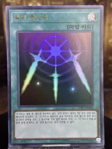 Yugioh Espadas de Luz Reveladora Ultra Raro 15AY-KRA24 Casi Nuevo - Imagen 1 de 2