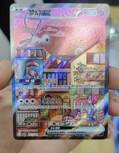 Pokemon Chinese Mew EX CSVL2C-127/052 Journey Special Topic Package NM IN STOCK - Picture 1 of 3