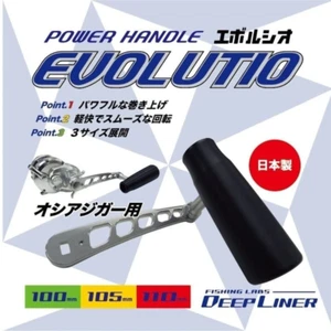 Deepliner POWER HANDLE EVOLUTIO for Shimano Ocea Jigging Reel - Imagen 1 de 3