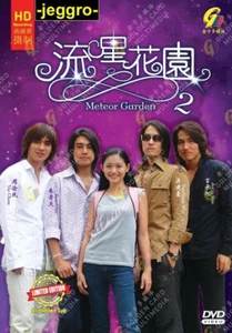 Taiwanese Drama HD DVD Meteor Garden 流星花园 2 2002 ENG SUB All Region FREE SHIPPIN - Picture 1 of 3