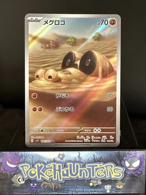 Pokemon Card Sandile AR 087/078 SV1S Scarlet ex Japanese NM - Image 1 of 2