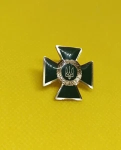 Abzeichen des Staatsgrenzdienstes der Ukraine Militär - Bild 1 von 4