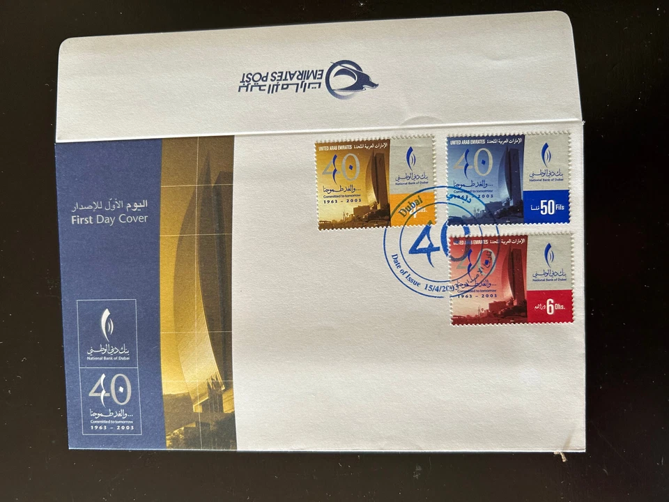 🇦🇪 Объединенные Арабские Эмираты ОАЭ 2003 40 лет Банк Дубая FDC - Изображение 1 из 1