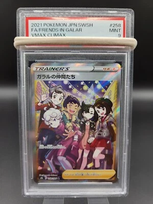 PAS 9 Friends in Galar SR 258/184 VMAX Climax Japanese Pokemon Card m67 - Image 1 of 4
