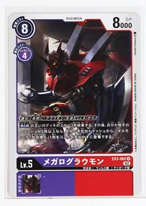 Tarjeta Digimon TCG EX3-062 U Megalogrowmon Bandai Hecha en Japón Monstruos Digitales - Imagen 1 de 4