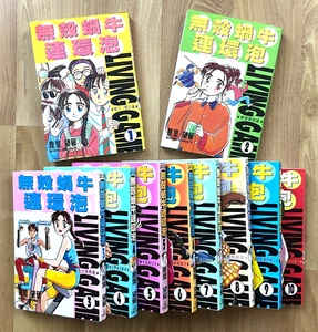 無殼蜗牛連環泡, 星里望留, manga japonés vintage con subwoofer chino, VOL 1 a 10 (1995) - Imagen 1 de 1