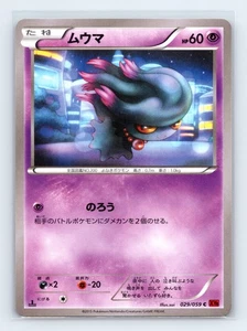 Misdreavus 029/059 XY8-Br: Pokémon Japonés Flash Rojo Casi Nuevo 1ª Edición - Imagen 1 de 2