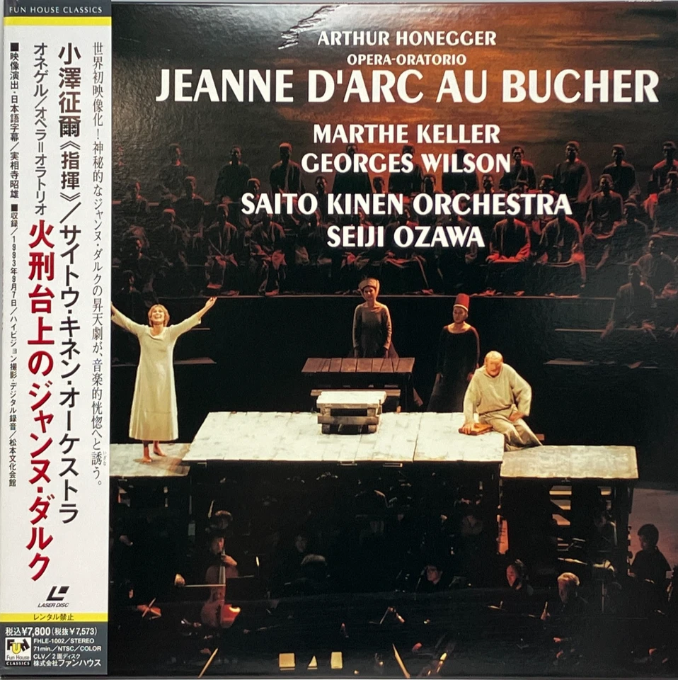 Jeanne d'Arc LD Opera Oratorio Saito Kinen Orchestra Seiji Ozawa 1994 NTSC Japan - Image 1 of 4