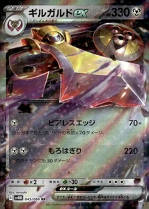 Aegislash ex - Double Rare Holo SV4M: Future Flash 045/066 Japanese Pokémon TCG - Picture 1 of 2