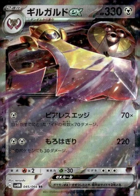 Aegislash ex - Double Rare Holo SV4M: Future Flash 045/066 Japanese Pokémon TCG - Image 1 of 2