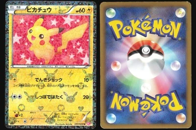 PIKACHU 007/020 SC SHINY COLLECTION POKEMON JAPANESE UNCOMMON 2013 MP - Image 1 of 4