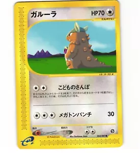 Kangaskhan 064/087 Unlimited E3 Wind From The Sea Japanese Card Pokemon (LP) - Picture 1 of 1
