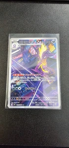 Toxtricity AR 089/080 Inferno X M2 Pokemon Karte Japanisch [Near Mint] US VERKÄUFER - Bild 1 von 2