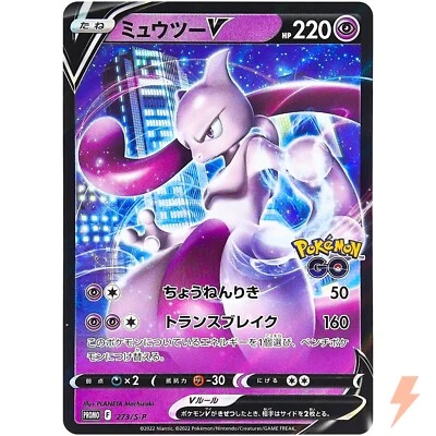 Mewtwo V 273/S-P Pokémon GO PROMO - Pokemon Card Japanese - Image 1 of 4
