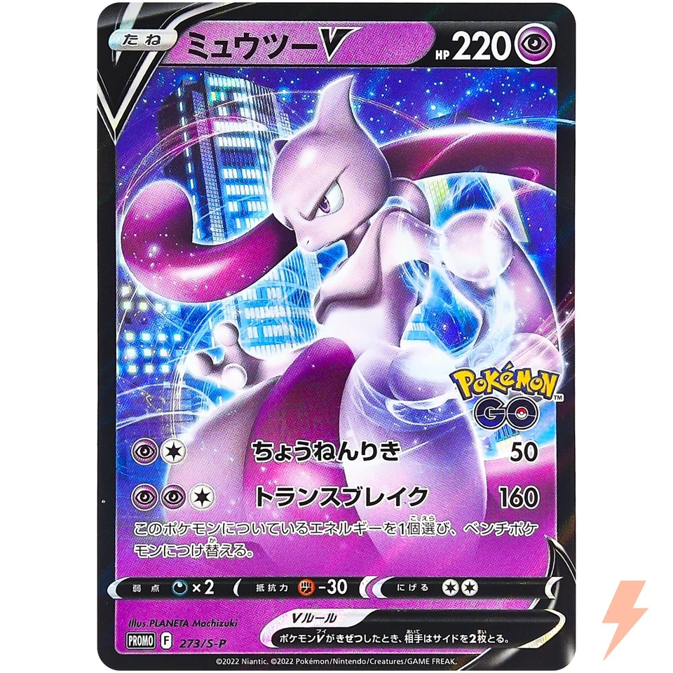 Mewtwo V 273/S-P Pokémon GO PROMO - Pokemon Card Japanese - Image 1 of 4