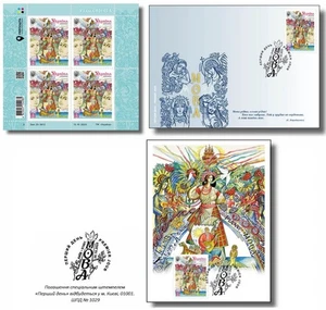 Exklusives Set Mova Tag der ukrainischen Literatur und Sprache, 30. Oktober 2025 - Bild 1 von 11