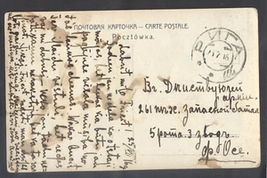 13611 Russia,1916,Art card as fieldpost card from Riga to one latvian sioldier - Picture 1 of 2