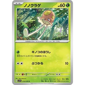 Toedscool 010/078 Violet ex sv1V 10 10/78 SVI NM Pokemon TCG Card - Picture 1 of 3