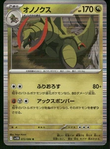 Pokemon Haxorus 072/086 Black Bolt sv11B japonés casi nuevo 2025 - Imagen 1 de 3