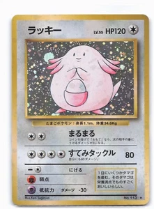 Pokemon Card Karte Chaneira Chansey No 113 Base Basis Set Holo Japanese Exc - Bild 1 von 2