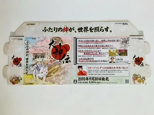 Okamiden Nintendo DS Store Display Promo Japan Capcom 2010 Okami - Picture 1 of 3