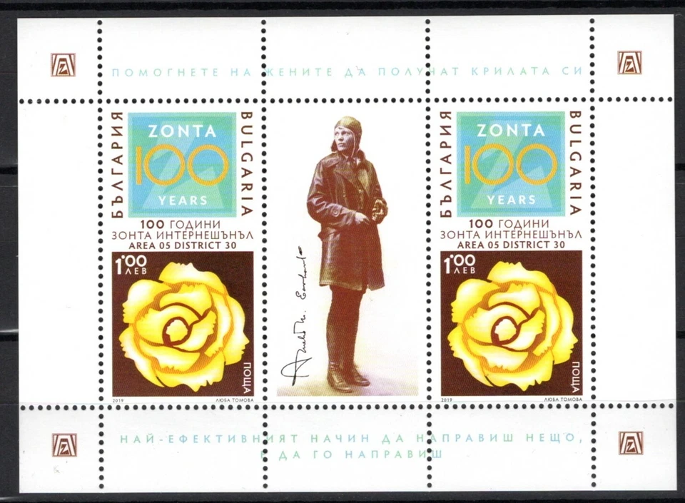 BULGARIA 2019 ZONTA INTERNATIONAL AMELIA EARHART FLOR MINISHOJA MNH Foto 1 de 1