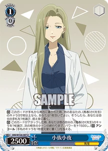 Weiss Schwarz MKI/W126-087 Sayo Konuki U Makeine: Too Many Losing Heroines - Bild 1 von 2