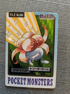 Gloom 1997 File No. 044 Carddass Pokemon Bandai Japanese Card F/S - Bild 1 von 2