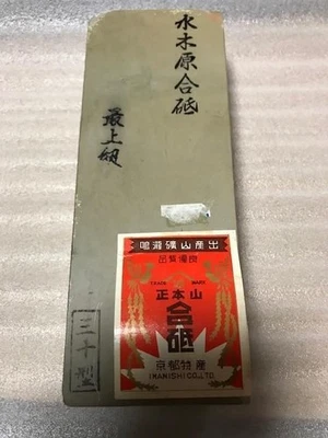 Mizukihara Awasedo Cloud Skin Natural Whetstone Honzan Imayoshi 8,2 in Giappone - Immagine 1 di 4