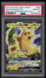 PSA 10 Ash's Pikachu GX Team Rocket Deck Kit SM Tarjeta Pokémon Japonesa 005/026 - Imagen 1 de 2
